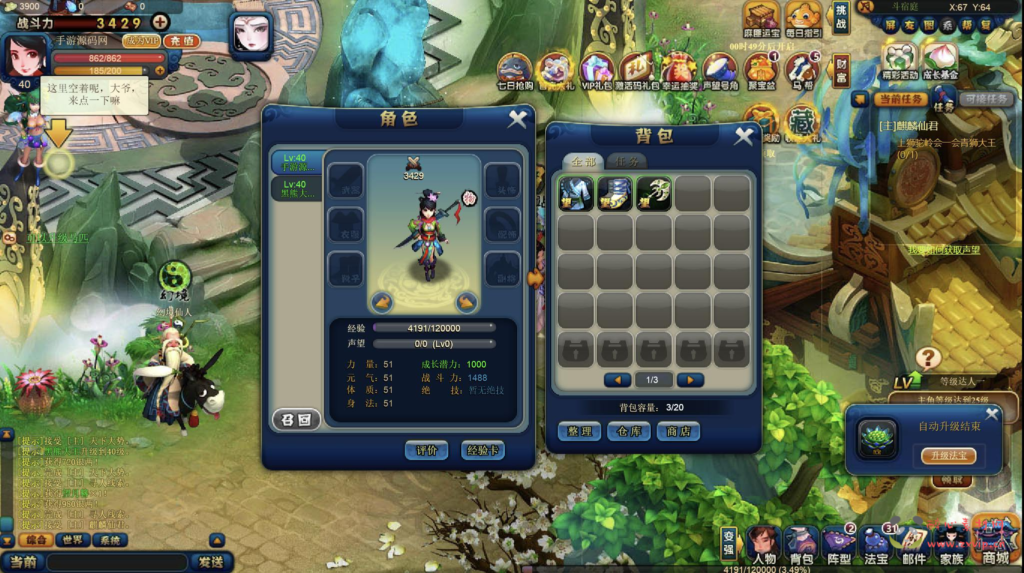 图片[13]|D-312  Q版西游角色扮演类网页游戏【网页游戏之西游梦】+Win服务端+视频架设教程+详细外网教程+VM一键端|醉心素材|手游源码|端游源码|资源教程|工具分享|免费源码