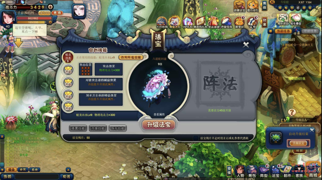 图片[14]|D-312  Q版西游角色扮演类网页游戏【网页游戏之西游梦】+Win服务端+视频架设教程+详细外网教程+VM一键端|醉心素材|手游源码|端游源码|资源教程|工具分享|免费源码