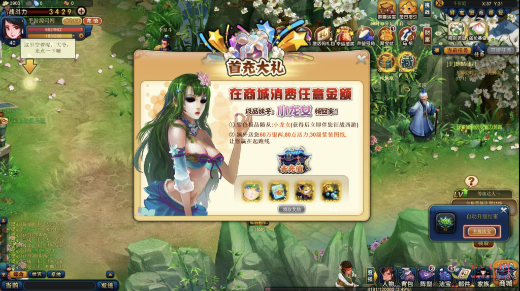 图片[15]|D-312  Q版西游角色扮演类网页游戏【网页游戏之西游梦】+Win服务端+视频架设教程+详细外网教程+VM一键端|醉心素材|手游源码|端游源码|资源教程|工具分享|免费源码