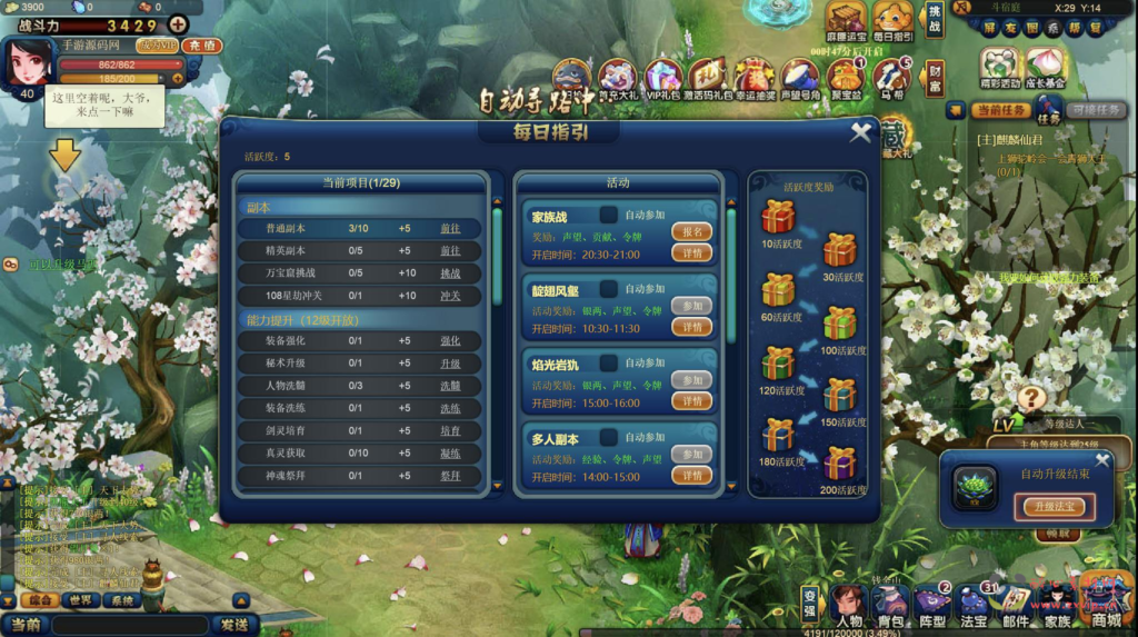 图片[16]|D-312  Q版西游角色扮演类网页游戏【网页游戏之西游梦】+Win服务端+视频架设教程+详细外网教程+VM一键端|醉心素材|手游源码|端游源码|资源教程|工具分享|免费源码