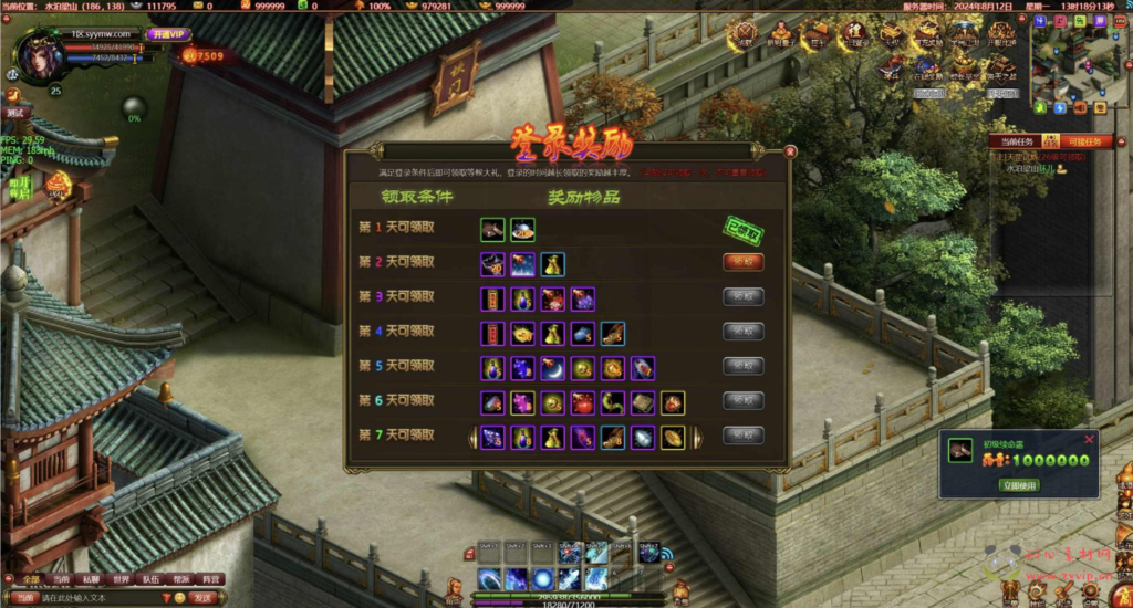 图片[5]|D-313 MMOARPG水浒英雄角色扮演类网页游戏【网页游戏之斗战水浒】+Win服务端+视频架设教程+GM工具+详细外网教程|醉心素材|手游源码|端游源码|资源教程|工具分享|免费源码