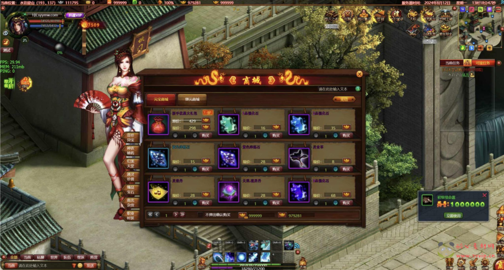 图片[11]|D-313 MMOARPG水浒英雄角色扮演类网页游戏【网页游戏之斗战水浒】+Win服务端+视频架设教程+GM工具+详细外网教程|醉心素材|手游源码|端游源码|资源教程|工具分享|免费源码