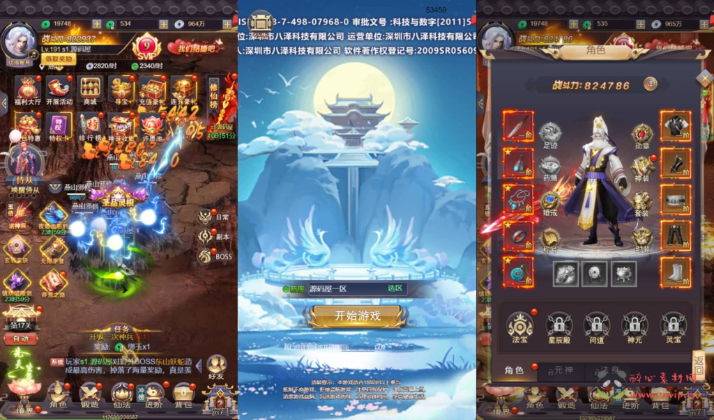 图片[2]|H-216 三网H5游戏【莽荒纪H5平台币版】最新整理单机一键即玩镜像端+Linux手工服务端+运营后台+详细搭建教程+视频教程|醉心素材|手游源码|端游源码|资源教程|工具分享|免费源码