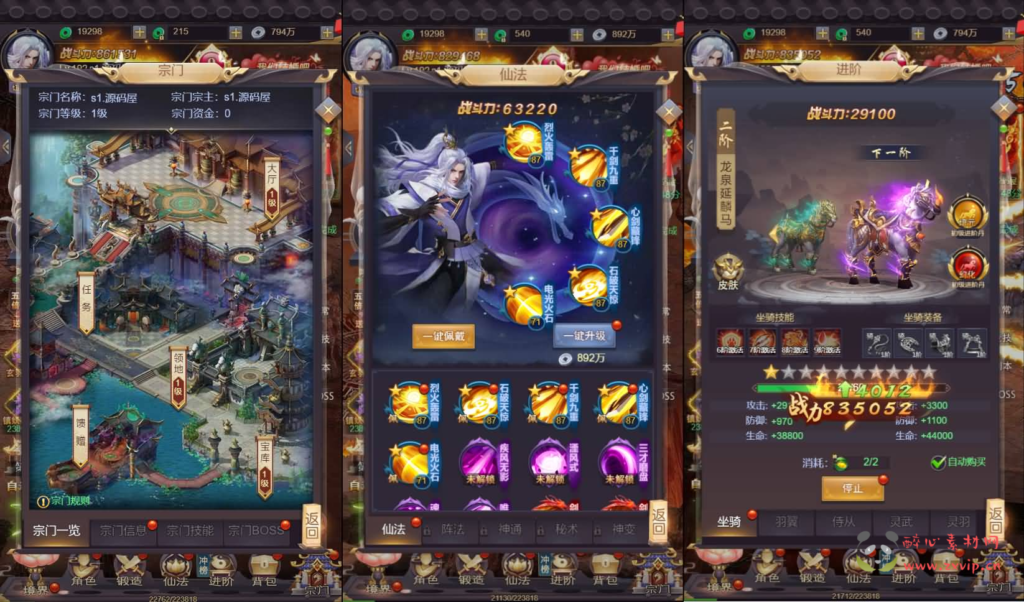 图片[4]|H-216 三网H5游戏【莽荒纪H5平台币版】最新整理单机一键即玩镜像端+Linux手工服务端+运营后台+详细搭建教程+视频教程|醉心素材|手游源码|端游源码|资源教程|工具分享|免费源码