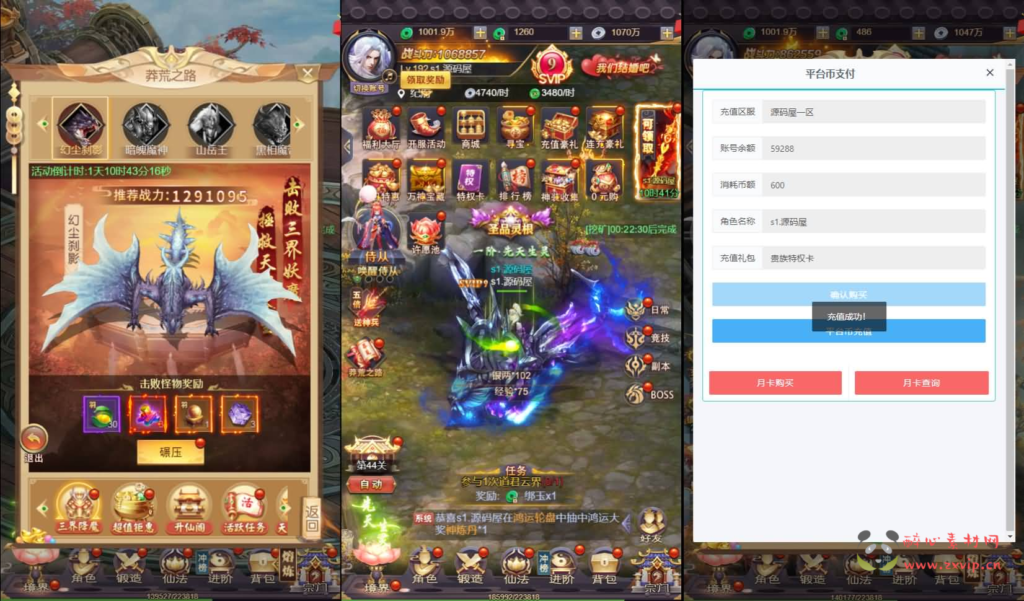 图片[8]|H-216 三网H5游戏【莽荒纪H5平台币版】最新整理单机一键即玩镜像端+Linux手工服务端+运营后台+详细搭建教程+视频教程|醉心素材|手游源码|端游源码|资源教程|工具分享|免费源码