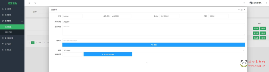 图片[10]|H-216 三网H5游戏【莽荒纪H5平台币版】最新整理单机一键即玩镜像端+Linux手工服务端+运营后台+详细搭建教程+视频教程|醉心素材|手游源码|端游源码|资源教程|工具分享|免费源码