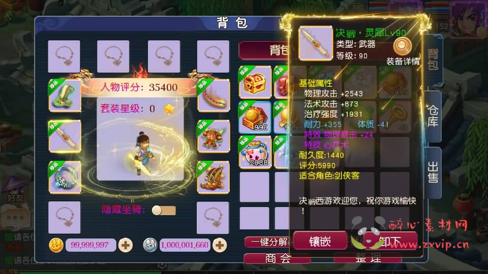 图片[9]|A-902 MT3换皮MH【决战西游3三千级版+全套源码】最新整理Linux手工服务端+安卓苹果双端+GM后台+详细搭建教程+赞助攻略掉落说明|醉心素材|手游源码|端游源码|资源教程|工具分享|免费源码