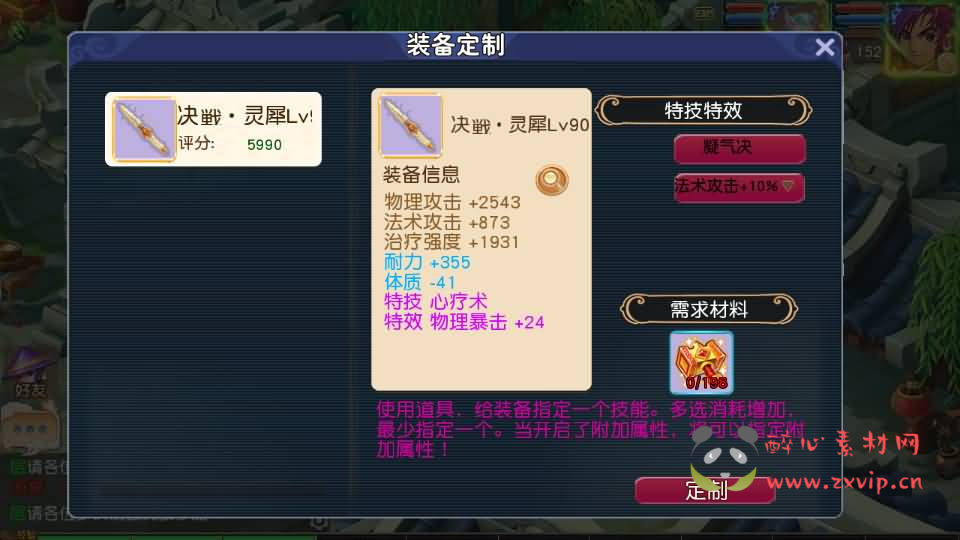 图片[18]|A-902 MT3换皮MH【决战西游3三千级版+全套源码】最新整理Linux手工服务端+安卓苹果双端+GM后台+详细搭建教程+赞助攻略掉落说明|醉心素材|手游源码|端游源码|资源教程|工具分享|免费源码