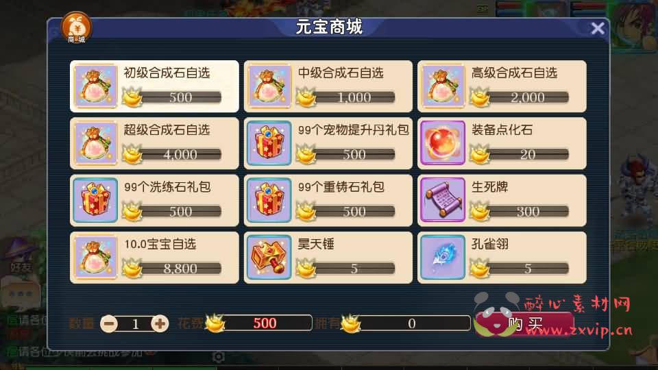 图片[19]|A-902 MT3换皮MH【决战西游3三千级版+全套源码】最新整理Linux手工服务端+安卓苹果双端+GM后台+详细搭建教程+赞助攻略掉落说明|醉心素材|手游源码|端游源码|资源教程|工具分享|免费源码