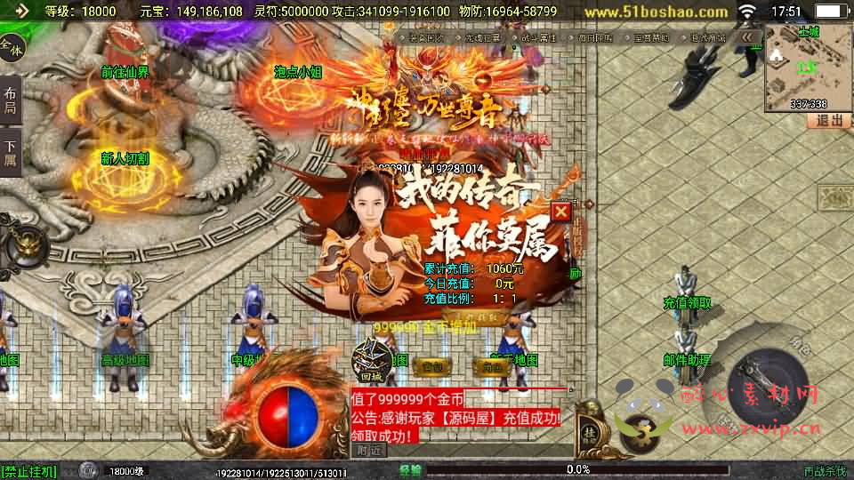 图片[4]|A-903 战神引擎传奇手游【再战杀伐第二季二十大陆单职业完整版】单机一键即玩镜像端+Win系复古服务端+安卓苹果双端+GM授权后台+详细搭建教程|醉心素材|手游源码|端游源码|资源教程|工具分享|免费源码