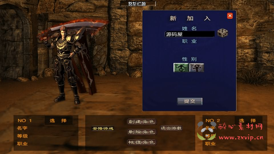 图片[2]|A-905 战神引擎传奇手游【怒斩红颜单职业六大陆】最新整理Win系特色服务端+安卓苹果双端+GM授权后台+详细搭建教程|醉心素材|手游源码|端游源码|资源教程|工具分享|免费源码