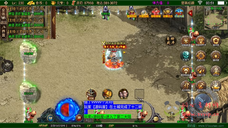 图片[3]|A-905 战神引擎传奇手游【怒斩红颜单职业六大陆】最新整理Win系特色服务端+安卓苹果双端+GM授权后台+详细搭建教程|醉心素材|手游源码|端游源码|资源教程|工具分享|免费源码