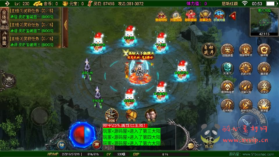 图片[4]|A-905 战神引擎传奇手游【怒斩红颜单职业六大陆】最新整理Win系特色服务端+安卓苹果双端+GM授权后台+详细搭建教程|醉心素材|手游源码|端游源码|资源教程|工具分享|免费源码