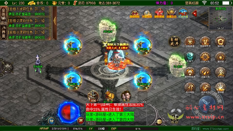 图片[5]|A-905 战神引擎传奇手游【怒斩红颜单职业六大陆】最新整理Win系特色服务端+安卓苹果双端+GM授权后台+详细搭建教程|醉心素材|手游源码|端游源码|资源教程|工具分享|免费源码