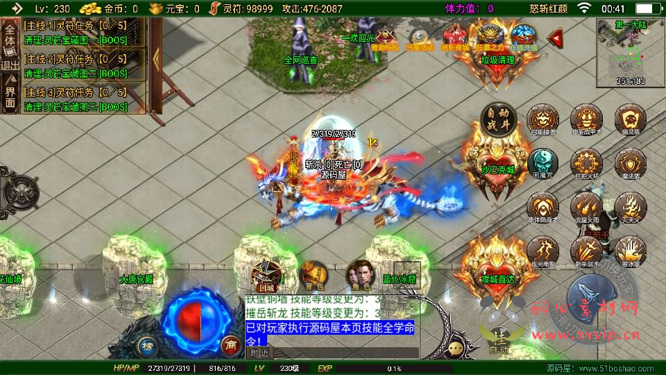 图片[6]|A-905 战神引擎传奇手游【怒斩红颜单职业六大陆】最新整理Win系特色服务端+安卓苹果双端+GM授权后台+详细搭建教程|醉心素材|手游源码|端游源码|资源教程|工具分享|免费源码