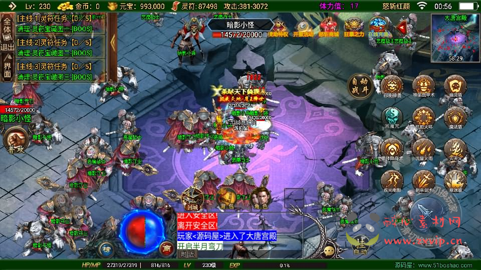 图片[9]|A-905 战神引擎传奇手游【怒斩红颜单职业六大陆】最新整理Win系特色服务端+安卓苹果双端+GM授权后台+详细搭建教程|醉心素材|手游源码|端游源码|资源教程|工具分享|免费源码