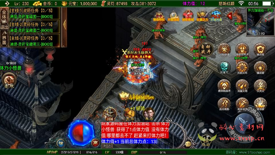 图片[10]|A-905 战神引擎传奇手游【怒斩红颜单职业六大陆】最新整理Win系特色服务端+安卓苹果双端+GM授权后台+详细搭建教程|醉心素材|手游源码|端游源码|资源教程|工具分享|免费源码