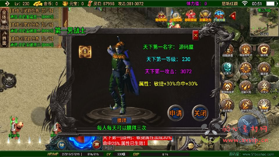 图片[11]|A-905 战神引擎传奇手游【怒斩红颜单职业六大陆】最新整理Win系特色服务端+安卓苹果双端+GM授权后台+详细搭建教程|醉心素材|手游源码|端游源码|资源教程|工具分享|免费源码