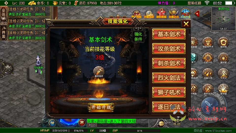 图片[12]|A-905 战神引擎传奇手游【怒斩红颜单职业六大陆】最新整理Win系特色服务端+安卓苹果双端+GM授权后台+详细搭建教程|醉心素材|手游源码|端游源码|资源教程|工具分享|免费源码