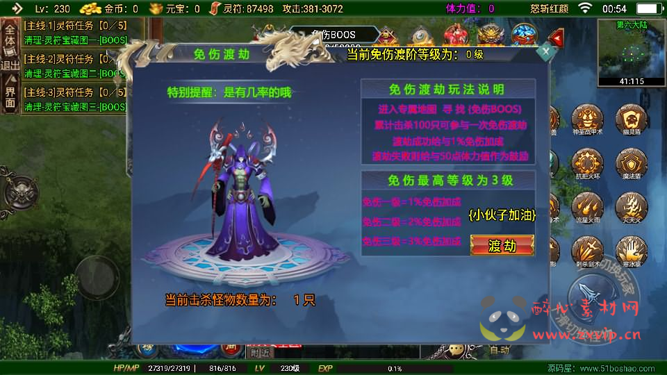 图片[14]|A-905 战神引擎传奇手游【怒斩红颜单职业六大陆】最新整理Win系特色服务端+安卓苹果双端+GM授权后台+详细搭建教程|醉心素材|手游源码|端游源码|资源教程|工具分享|免费源码