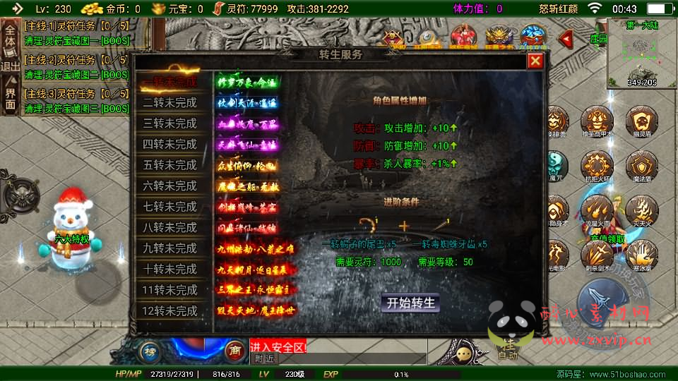 图片[18]|A-905 战神引擎传奇手游【怒斩红颜单职业六大陆】最新整理Win系特色服务端+安卓苹果双端+GM授权后台+详细搭建教程|醉心素材|手游源码|端游源码|资源教程|工具分享|免费源码