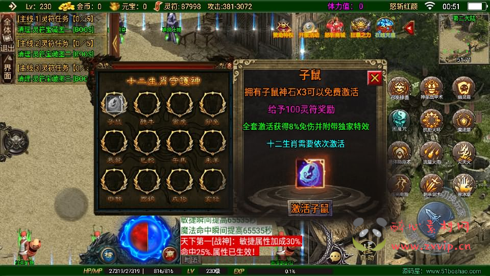 图片[17]|A-905 战神引擎传奇手游【怒斩红颜单职业六大陆】最新整理Win系特色服务端+安卓苹果双端+GM授权后台+详细搭建教程|醉心素材|手游源码|端游源码|资源教程|工具分享|免费源码