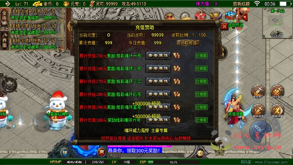 图片[20]|A-905 战神引擎传奇手游【怒斩红颜单职业六大陆】最新整理Win系特色服务端+安卓苹果双端+GM授权后台+详细搭建教程|醉心素材|手游源码|端游源码|资源教程|工具分享|免费源码