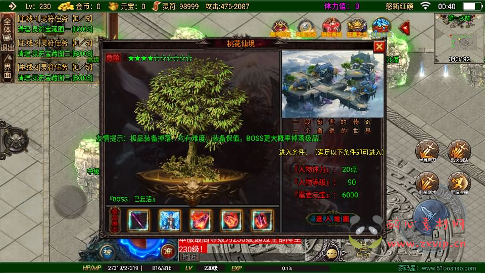 图片[21]|A-905 战神引擎传奇手游【怒斩红颜单职业六大陆】最新整理Win系特色服务端+安卓苹果双端+GM授权后台+详细搭建教程|醉心素材|手游源码|端游源码|资源教程|工具分享|免费源码