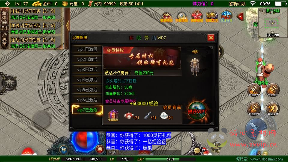 图片[22]|A-905 战神引擎传奇手游【怒斩红颜单职业六大陆】最新整理Win系特色服务端+安卓苹果双端+GM授权后台+详细搭建教程|醉心素材|手游源码|端游源码|资源教程|工具分享|免费源码