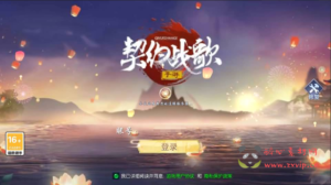 A-906 唯美3D仙侠手游【天之禁-契约战歌多区跨服Linux系统修复版】最新整理单机一键即玩镜像端+Linux手工服务端+运维管理后台+若依管理后台+GM账号授权后台+安卓+视频搭建教程|醉心素材|手游源码|端游源码|资源教程|工具分享|免费源码