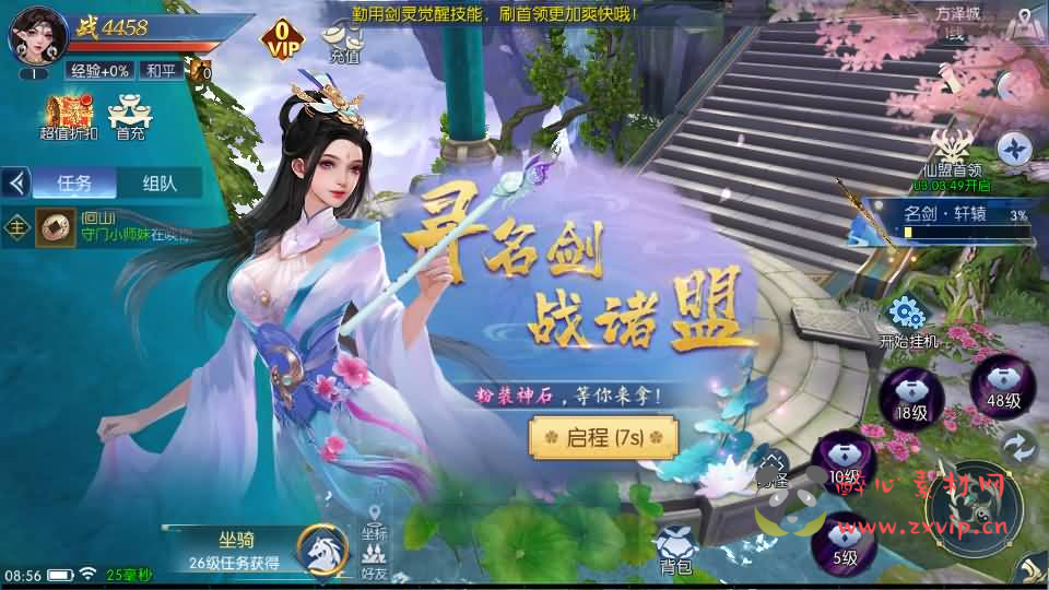 图片[3]|A-906 唯美3D仙侠手游【天之禁-契约战歌多区跨服Linux系统修复版】最新整理单机一键即玩镜像端+Linux手工服务端+运维管理后台+若依管理后台+GM账号授权后台+安卓+视频搭建教程|醉心素材|手游源码|端游源码|资源教程|工具分享|免费源码