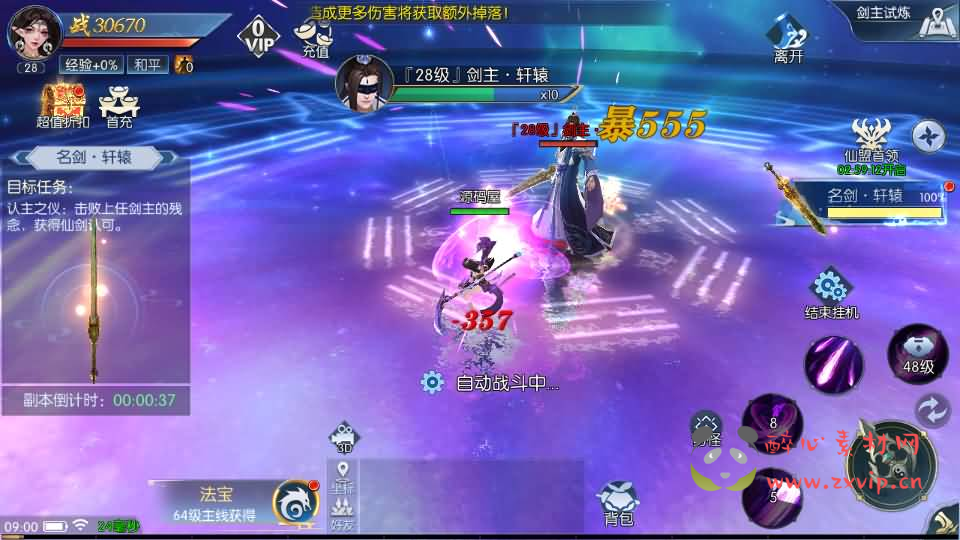 图片[7]|A-906 唯美3D仙侠手游【天之禁-契约战歌多区跨服Linux系统修复版】最新整理单机一键即玩镜像端+Linux手工服务端+运维管理后台+若依管理后台+GM账号授权后台+安卓+视频搭建教程|醉心素材|手游源码|端游源码|资源教程|工具分享|免费源码