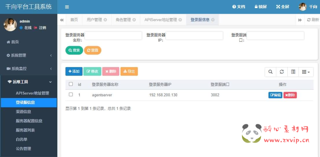 图片[20]|A-906 唯美3D仙侠手游【天之禁-契约战歌多区跨服Linux系统修复版】最新整理单机一键即玩镜像端+Linux手工服务端+运维管理后台+若依管理后台+GM账号授权后台+安卓+视频搭建教程|醉心素材|手游源码|端游源码|资源教程|工具分享|免费源码