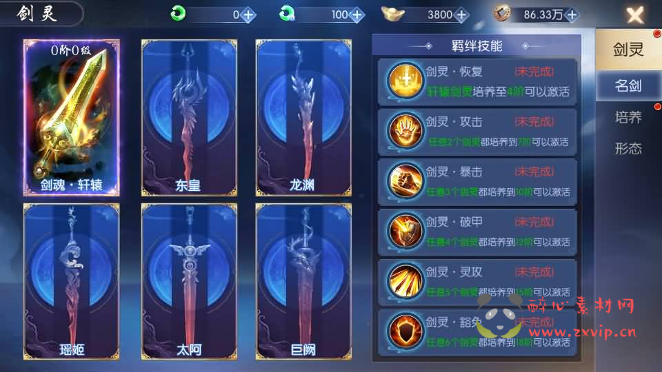 图片[16]|A-906 唯美3D仙侠手游【天之禁-契约战歌多区跨服Linux系统修复版】最新整理单机一键即玩镜像端+Linux手工服务端+运维管理后台+若依管理后台+GM账号授权后台+安卓+视频搭建教程|醉心素材|手游源码|端游源码|资源教程|工具分享|免费源码