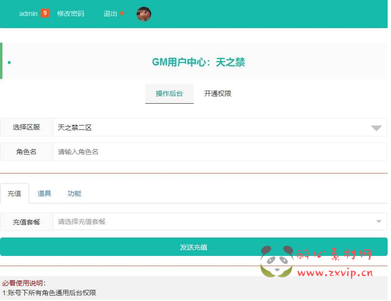 图片[21]|A-906 唯美3D仙侠手游【天之禁-契约战歌多区跨服Linux系统修复版】最新整理单机一键即玩镜像端+Linux手工服务端+运维管理后台+若依管理后台+GM账号授权后台+安卓+视频搭建教程|醉心素材|手游源码|端游源码|资源教程|工具分享|免费源码