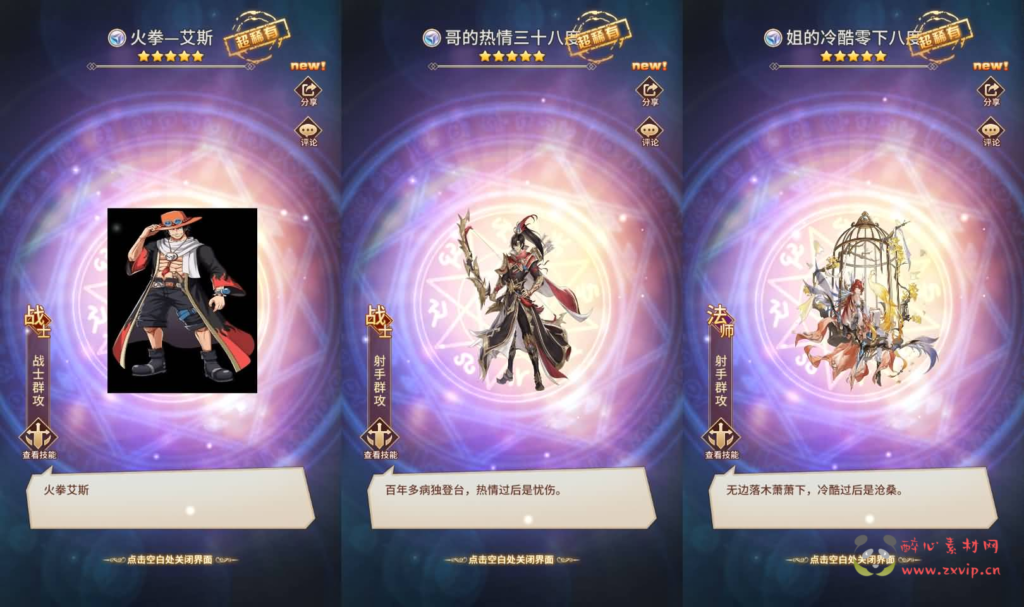 图片[2]|A-908 SS之光手游【宝石新异能火拳-艾斯6.5万级内购版】单机一键即玩镜像端+Linux手工服务端+安卓+多区跨服+自定义英雄+自定义符文+GM授权后台+详细搭建教程+视频教程|醉心素材|手游源码|端游源码|资源教程|工具分享|免费源码