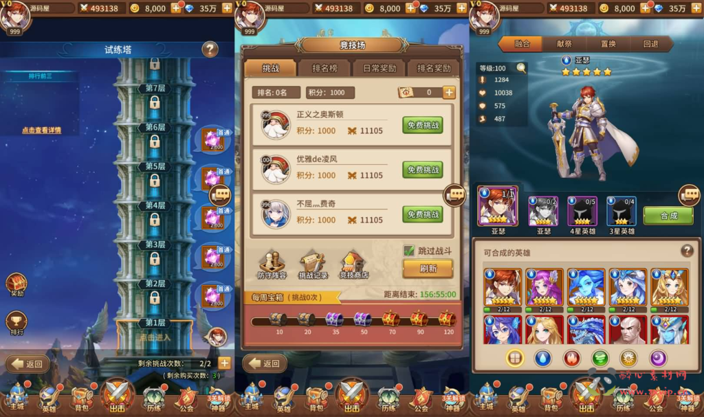 图片[4]|A-908 SS之光手游【宝石新异能火拳-艾斯6.5万级内购版】单机一键即玩镜像端+Linux手工服务端+安卓+多区跨服+自定义英雄+自定义符文+GM授权后台+详细搭建教程+视频教程|醉心素材|手游源码|端游源码|资源教程|工具分享|免费源码