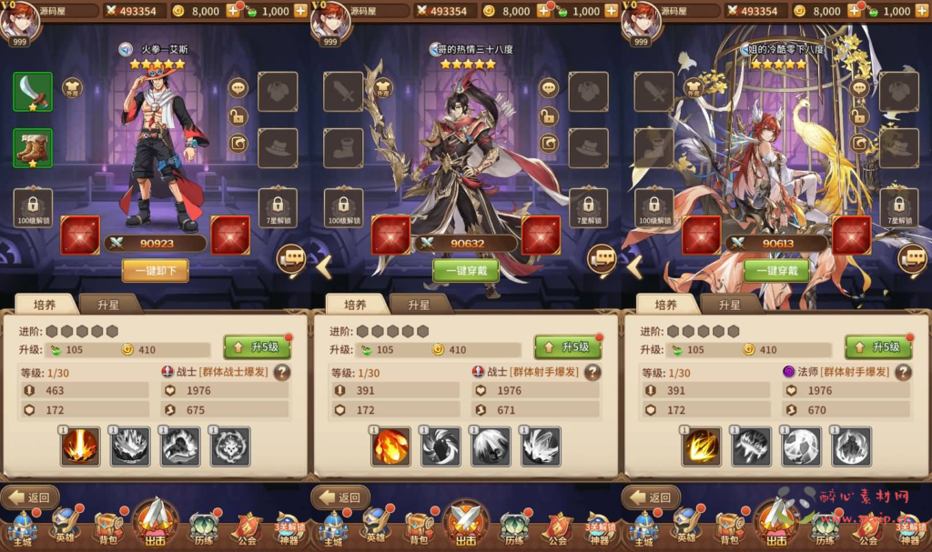 图片[6]|A-908 SS之光手游【宝石新异能火拳-艾斯6.5万级内购版】单机一键即玩镜像端+Linux手工服务端+安卓+多区跨服+自定义英雄+自定义符文+GM授权后台+详细搭建教程+视频教程|醉心素材|手游源码|端游源码|资源教程|工具分享|免费源码