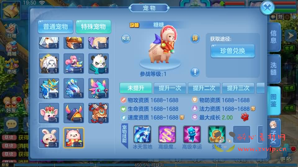 图片[8]|A-910 Q版回合手游【比兔奇缘-星辰奇缘】最新整理单机一键即玩镜像端+Linux手工服务端+安卓苹果双端+GM授权后台+代理后台+详细搭建教程|醉心素材|手游源码|端游源码|资源教程|工具分享|免费源码