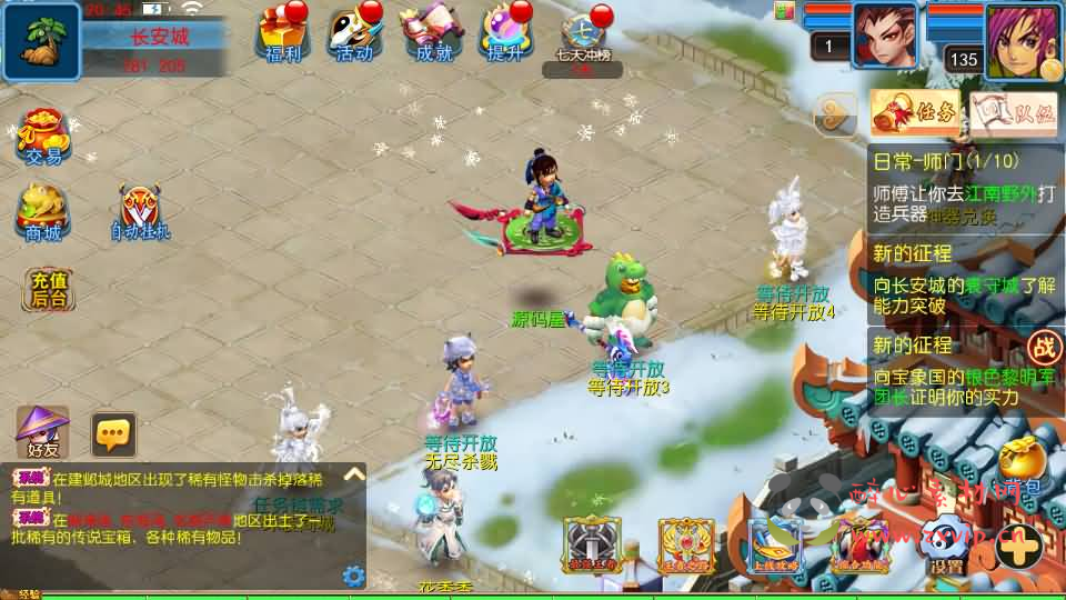 图片[3]|A-911 MT3换皮梦幻【幽魂西游突破2尊享挂机版+全套源码】+单机一键即玩镜像端+Linux手工服务端+安卓苹果双端+GM后台+详细搭建教程|醉心素材|手游源码|端游源码|资源教程|工具分享|免费源码