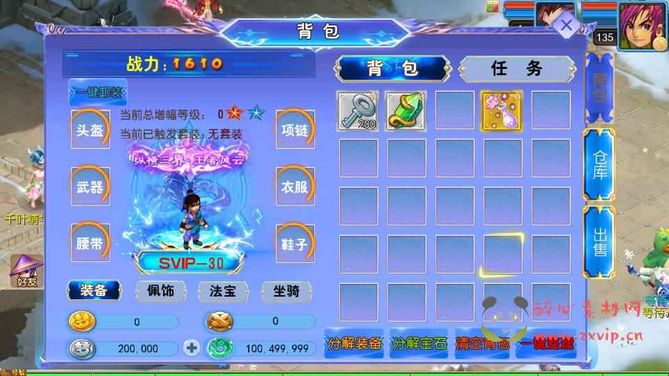 图片[8]|A-911 MT3换皮梦幻【幽魂西游突破2尊享挂机版+全套源码】+单机一键即玩镜像端+Linux手工服务端+安卓苹果双端+GM后台+详细搭建教程|醉心素材|手游源码|端游源码|资源教程|工具分享|免费源码