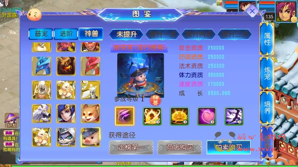 图片[10]|A-911 MT3换皮梦幻【幽魂西游突破2尊享挂机版+全套源码】+单机一键即玩镜像端+Linux手工服务端+安卓苹果双端+GM后台+详细搭建教程|醉心素材|手游源码|端游源码|资源教程|工具分享|免费源码