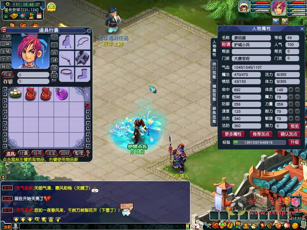 图片[3]|D-314 GGE2互通西游【紫禁之巅互通定制版+全套源码】最新整理Win系服务端+安卓+PC客户端+详细搭建教程+视频教程|醉心素材|手游源码|端游源码|资源教程|工具分享|免费源码