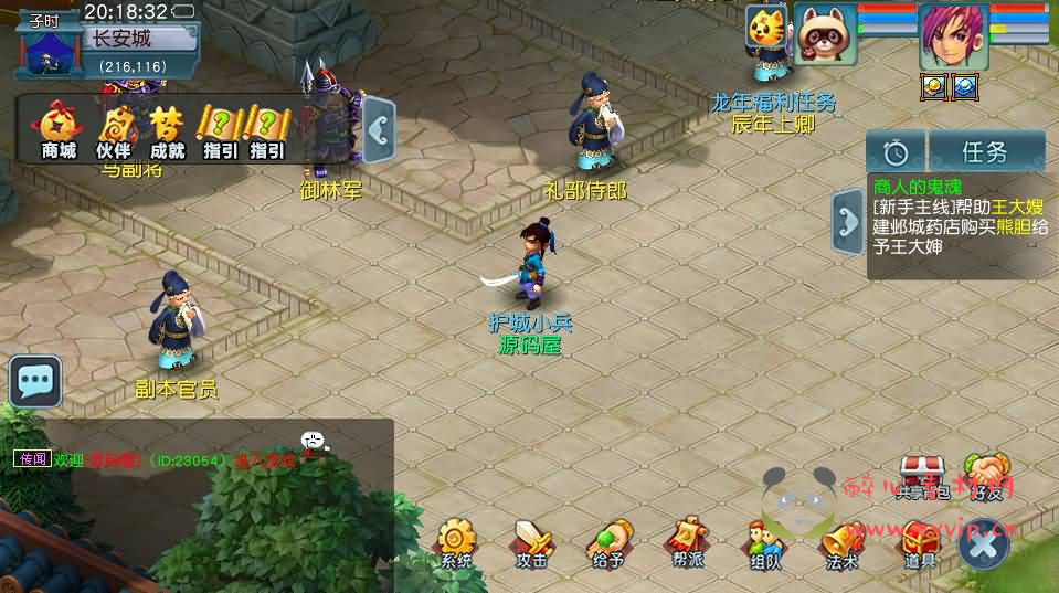 图片[6]|D-314 GGE2互通西游【紫禁之巅互通定制版+全套源码】最新整理Win系服务端+安卓+PC客户端+详细搭建教程+视频教程|醉心素材|手游源码|端游源码|资源教程|工具分享|免费源码