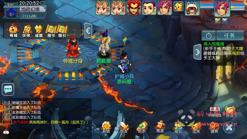 图片[8]|D-314 GGE2互通西游【紫禁之巅互通定制版+全套源码】最新整理Win系服务端+安卓+PC客户端+详细搭建教程+视频教程|醉心素材|手游源码|端游源码|资源教程|工具分享|免费源码