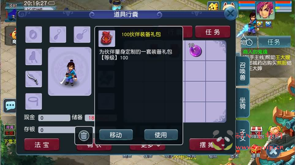 图片[10]|D-314 GGE2互通西游【紫禁之巅互通定制版+全套源码】最新整理Win系服务端+安卓+PC客户端+详细搭建教程+视频教程|醉心素材|手游源码|端游源码|资源教程|工具分享|免费源码