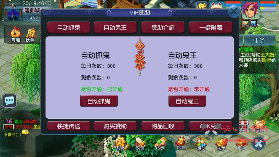 图片[11]|D-314 GGE2互通西游【紫禁之巅互通定制版+全套源码】最新整理Win系服务端+安卓+PC客户端+详细搭建教程+视频教程|醉心素材|手游源码|端游源码|资源教程|工具分享|免费源码