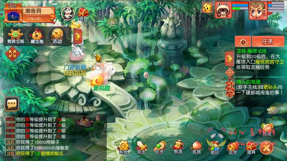 图片[3]|D-315 GGE2互通西游【花好月圆互通+全套源码】最新整理Win系服务端+安卓+PC客户端+详细搭建教程|醉心素材|手游源码|端游源码|资源教程|工具分享|免费源码