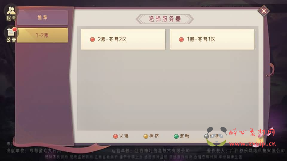 图片[2]|A-912 唯美3D仙侠手游【逆见苍穹2-剑舞乾坤多区跨服版】最新整理单机一键即玩镜像端+Win系服务端+多区跨服+安卓+GM授权后台+详细搭建教程|醉心素材|手游源码|端游源码|资源教程|工具分享|免费源码