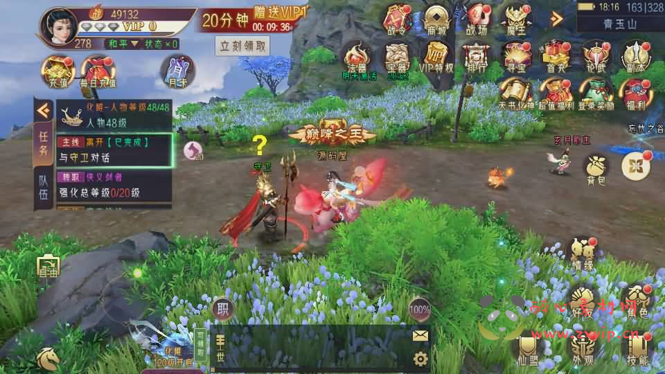 图片[4]|A-912 唯美3D仙侠手游【逆见苍穹2-剑舞乾坤多区跨服版】最新整理单机一键即玩镜像端+Win系服务端+多区跨服+安卓+GM授权后台+详细搭建教程|醉心素材|手游源码|端游源码|资源教程|工具分享|免费源码